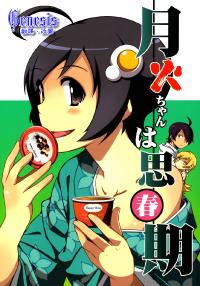 Free Hentai Non-H Gallery: (COMIC1☆6) [OVERALL (Yu-ji)] Tsukihi-chan wa Shishunki (Bakemonogatari) [Chinese] [Genesis漢化]