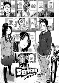 Free Hentai Manga Gallery: [Shiomaneki] Hanmen! Kateikyoushi | The Tutor (COMIC Tenma 2012-06) [English] [CGrascal]