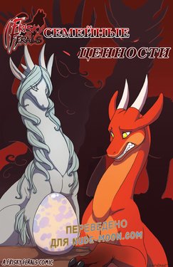 [Frisky Ferals] Family Matters (WIP) [Russian]