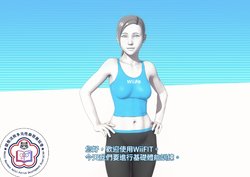 [John Doe] WiiFIT [Chinese][變態浣熊漢化組]