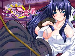 [Globe] Only One ～Sayaka Futari dake no Kyuudoujou～