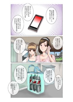 Free Hentai Doujinshi Gallery: [Fuuga] Oyako koubi ~ Tonari ni Hikkoshite Kita Oyako ni Biyaku ~ 6