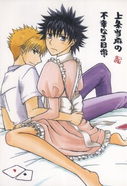 Free Hentai Doujinshi Gallery: (SUPER20) [Suibotsu (Takahashi)] Kamijou Touma no Fukou naru Nichijou (Toaru Majutsu no Index)
