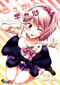 Free Hentai Doujinshi Gallery: [Chacha Batake. (Ataru)] Pure Gal (THE IDOLM@STER CINDERELLA GIRLS) [Chinese] {好人}