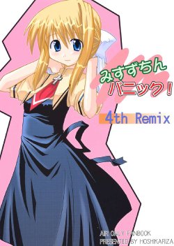 (C63) [Hoshikariza (DATE)] Misuzu Panic! 4th Remix (AIR)