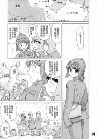 Free Hentai Doujinshi Gallery: [Black Dog] Holy Ceremony (Chinese)