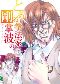 Free Hentai Non-H Gallery: (C84) [Ojou no Yokushitsu (AYA, Tetsujin)] Toaru Kenpouka no Goushouha (Toaru Kagaku no Railgun) [Chinese]