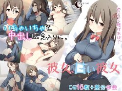 Free Hentai Game CG Set Gallery: [Yoru no Hitsuji] Kanojo, Amai Kanojo