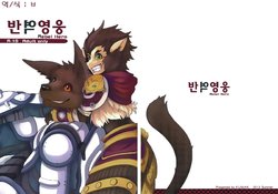 (FF22) [KUMAK.COM (KUMAK)] Rebel Hero (League Of Legends) [Korean]