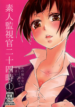 (CRIME-CRACK 6) [DashinoKo (Hirome)] Shirouto Kanshikan Nijuuyoji 1 (Psycho-Pass) [Spanish] [Mr. Nugget]