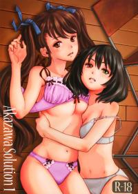 Free Hentai Doujinshi Gallery: (C82) [Monkey Pinx. (Edih)] Akazawa Solution I (Another) [Chinese] [共和安全局个人汉化]