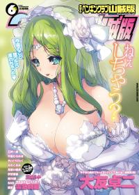 Free Hentai Manga Gallery: COMIC Penguin Club Sanzokuban 2012-06 Vol.281 [Digital]