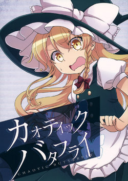 (C88) [StrangeChameleon (Mikagami Hiyori, Hisaka Tooru)] Chaotic Butterfly (Touhou Project) [English] [DB Scans]