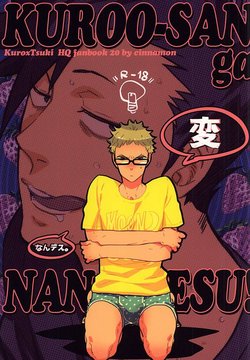 Free Hentai Doujinshi Gallery: (RTS!!5) [cinnamon (Macho)] Kuroo-san ga Hen Nandesu! (Haikyuu!!)