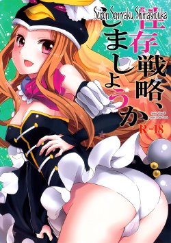 (C80) [Otabe Dynamites (Otabe Sakura)] Seizon Senryaku, Shimashouka (Mawaru Penguindrum) [Russian] [Witcher000]