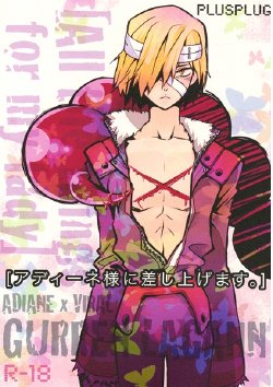 Free Hentai Doujinshi Gallery: (CCOsaka68) [PLUSPLUG (+)] Adiane-sama ni Sashiagemasu. (Tengen Toppa Gurren Lagann)