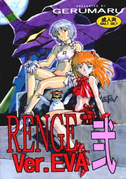 Free Hentai Doujinshi Gallery: (C51) [Gerumaru (ISUTOSHI)] RENGE Ver.EVA Ni (Neon Genesis Evangelion) [Russian] [Diokhan] [Incomplete]