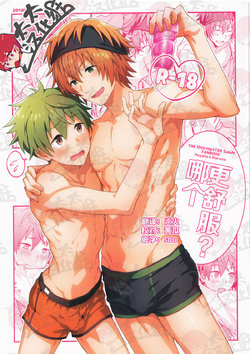 (MIRACLEFESTIV@L!!9) [Roefupukaji (Nesuo)] Docchi ga Ii? | 哪个更舒服? (THE IDOLM@STER SideM) [Chinese] [太太汉化组]