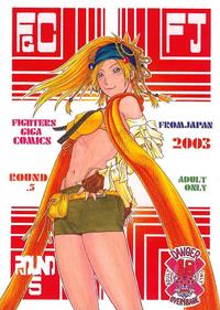 Free Hentai Doujinshi Gallery: [From Japan (Aki Kyouma)] FIGHTERS GIGA COMICS FGC ROUND 5 (Final Fantasy I)