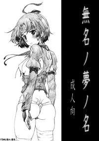 Free Hentai Doujinshi Gallery [Studio N.BALL (Haritama Hiroki)] Mumei no yume no mei (Koutetsujou no Kabaneri)  [Chinese] [final個人漢化]