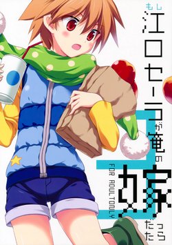 Free Hentai Doujinshi Gallery: (C86) [VISTA (Odawara Hakone)] Moshi Eguchi Sera ga Ore no Yome dattara 3 (Saki)