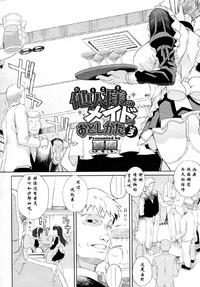 Free Hentai Manga Gallery: [Carn] Hitosama no Maid no Otoshikata 3 (COMIC Megastore-H 2010-05) (Chinese)