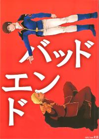 Free Hentai Doujinshi Gallery: [APART (Yanagisawa Yukio)] Bad End (Mobile Suit Gundam Char's Counterattack)