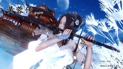 [衣一] 黄蓉传 20 [中国語]