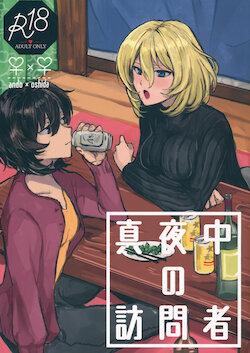(CCFukuoka51) [Maguma Sansou (Moekichi.)] Mayonaka no Houmonsha (Girls und Panzer)