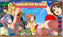 Free Hentai Game CG Set Gallery: [Konbuni] Nangoku Sodachi Mahjong in Erromango (Various)