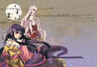 Free Hentai Non-H Gallery: (C81) [Fueru Gohan no Sato (Ojiya)] Ima wa Mukashi (Touhou Project)