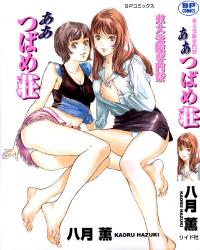 Free Hentai Manga Gallery: [八月薫] ああつばめ莊 (아아츠바메장) [2001-01-20] [Korean]