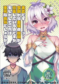 (C96) [P.L.T.works(緒原博綺)] 큰일났습니다……! 오늘 아침부터 주인님의 고간이 부풀어올라 있습니다만 혹시 이건 위중한 병일까요? [Korean]