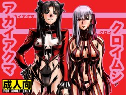 Free Hentai Doujinshi Gallery: Akaia Kuma - Kuroi Musi