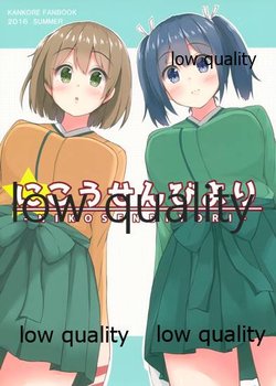 (C90) [Korone-ze (Cha)] Nikousen Biyori (Kantai Collection -KanColle-)