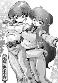 Free Hentai Doujinshi Gallery: (C69) [... Mou Ii Desu. (Jinmu Hirohito)] Gomai Hitokumi Sanzen En (Ranma 1/2) [English] [SaHa]