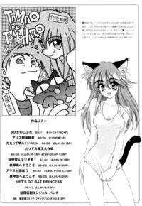 Free Hentai Manga Gallery: Tatatte Nyan Nyan [ENG]