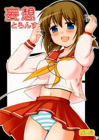 Free Hentai Doujinshi Gallery: (C78) [Toumei Tsuushin (Hanapin)] Mousou Toransu / Delusion Trance (Koe de Oshigoto!)