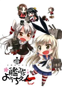 Free Hentai Non-H Gallery: (Gunrei Bu Hamamatsuchou Shuho 2) [Koruri-ya (Koruri)] National Fleet Kindergarten 7 (Kantai Collection -KanColle-) [English]