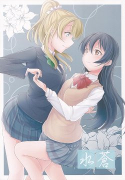 Free Hentai Non-H Gallery: (C87) [Sanshikisumire (Molgen)] Mizu Ao (Love Live!) [Chinese]