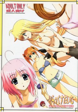 (C76) [Rakugaki Biyori (Nakanishi Yaduka)] Relaxing Time (Mahou Shoujo Lyrical Nanoha)