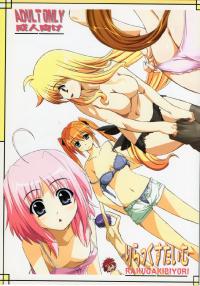 Free Hentai Doujinshi Gallery: (C76) [Rakugaki Biyori (Nakanishi Yaduka)] Relaxing Time (Mahou Shoujo Lyrical Nanoha)