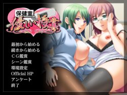 [URESEN] Hokenshitsu no Yasashii Jugyou