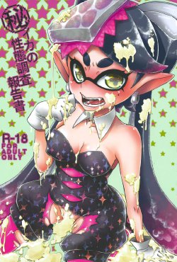 Free Hentai Doujinshi Gallery: (C88) [Hanairogaeru (Kitsuneko Anko)] Ika no Seitai Chousa Houkokusho (Splatoon) [English] {thetsuuyaku}