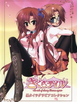 Sakura Tale - Kuro Tights Gravure Collection