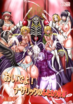 Free Hentai Doujinshi Gallery: (C89) [NAMANECOTEI (Kousaka Kayako, chan shin han)] Oideyo! Nazarick no Futanari Bokujou (Overlord)