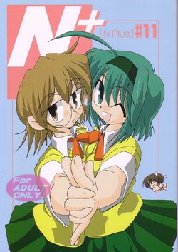 Free Hentai Doujinshi Gallery: (C68) [Kieyza cmp (Kieyza)] N-Plus #11 (ToHeart2)