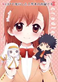 Free Hentai Non-H Gallery: (C81) [hachi (Nae)] cradle (Toaru Majutsu no Index)