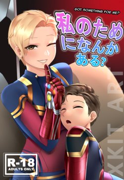 [Xkit )]Got something for me  (Avengers Endgame!) (Korean)