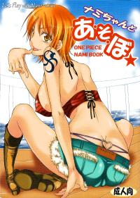 Free Hentai Doujinshi Gallery: (C75) [KURIONE-SHA (YU-RI)] Nami-chan to A SO BO | Let's Play with Nami-chan! (One Piece) (russian)